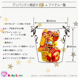出産祝い おむつケーキ アンパンマン オムツタ...の詳細画像4