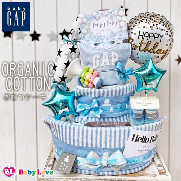 GAP おむつケーキ オーガニックコットン 出産祝い オーガニックオムツ