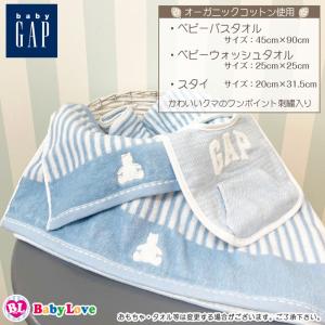 GAP おむつケーキ オーガニックコットン 出...の詳細画像2