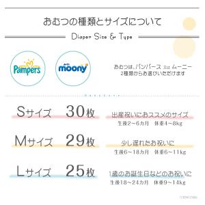 出産祝い 男の子 オムツケーキ sassy お...の詳細画像3