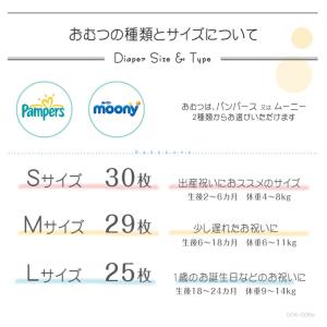 サッシー 出産祝い 女の子 おむつケーキ sa...の詳細画像4