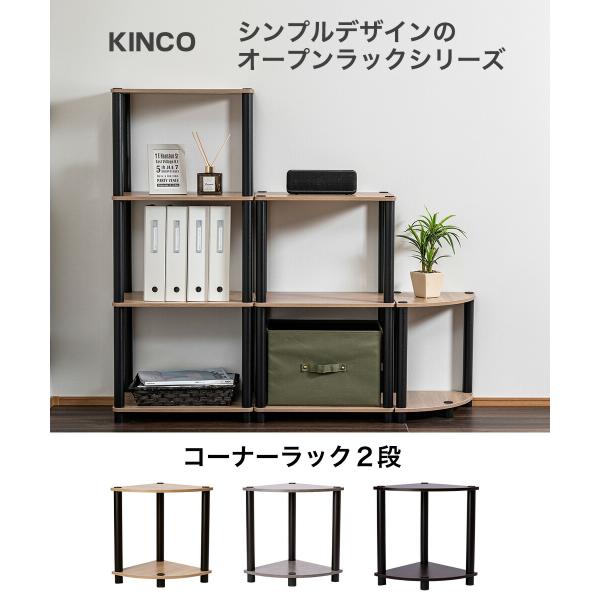コーナーラック 2段 木製 スリム おしゃれ 棚 収納 シェルフ 本棚 オープンラック 簡単組立 工...