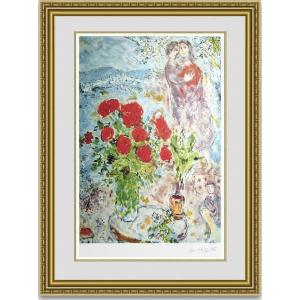 名画購入 シャガール デイジーと恋人たち 額縁付き : 絵画販売の