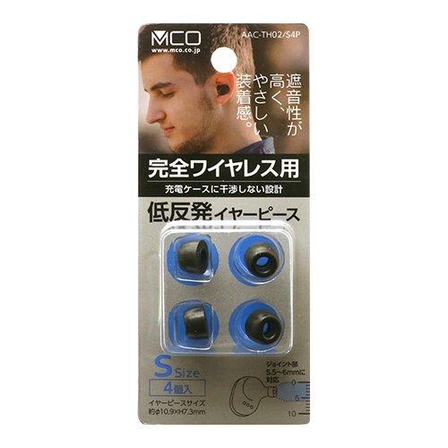 MCO 低反発イヤーピース 完全ワイヤレス用 Sサイズ×4個入 AAC-TH02/S4P