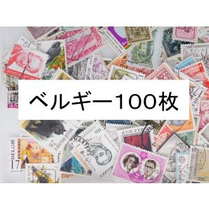 外国切手 海外切手 外国切手 アンティーク コレクション切手 記念切手 海外切手