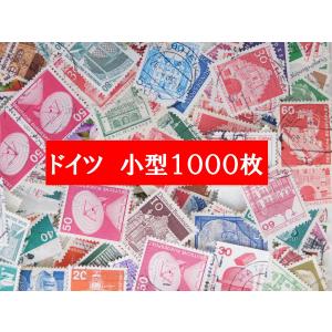 海外切手　ドイツ １０００枚　ベルリン時代　小型切手　使用済切手 外国切手 コラージュ 紙もの おすそ分けに｜kaigaikittenoomise