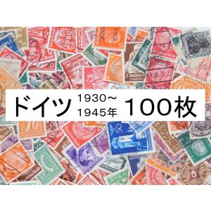 海外切手 ドイツ 1000枚 寄付切手 使用済切手 外国切手 コラージュ