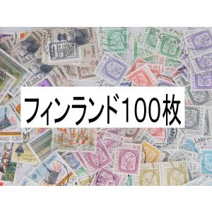 海外切手 外国切手 フィンランド　１００枚　使用済切手　コラージュ