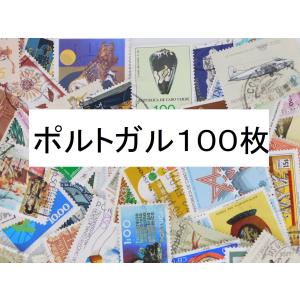 セール！ 在庫限り 海外切手 ドイツ 300枚 寄付切手 使用済切手