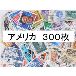 海外切手 アメリカ 100枚 使用済切手 外国切手 コラージュ 紙もの