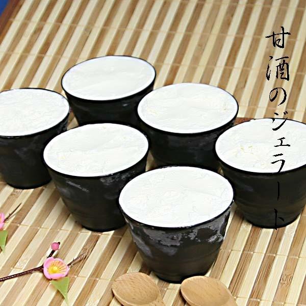 甘酒のジェラート６個入りセット　贈答品　お中元　お歳暮　プレゼント　ギフト　カップアイスセット　詰め...