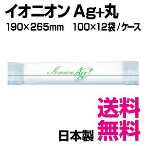 イオニオン Ag+丸  1200本(100本×12袋)/ケース 　業務用　送料無料（北海道・沖縄・離島を除く）｜kaigo-eif