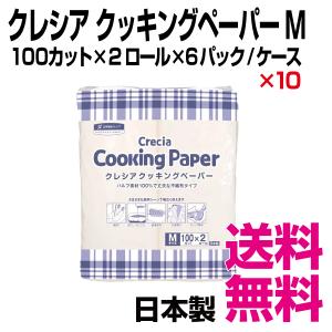 クレシア　クッキングペーパー Mサイズ パルプ不織布 100カット×2ロール×6パック／ケース×10　業務用　送料無料（北海道・沖縄・離島を除く）｜kaigo-eif