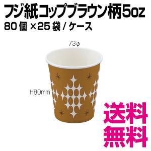 業務スーパー 紙コップの商品一覧 通販 Yahoo ショッピング