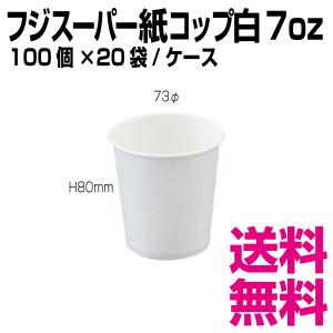 業務スーパー 紙コップの商品一覧 通販 Yahoo ショッピング