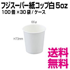 業務スーパー 紙コップの商品一覧 通販 Yahoo ショッピング