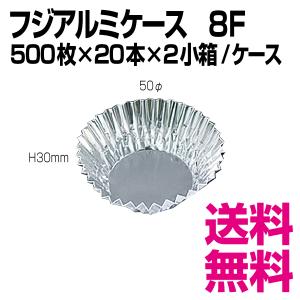 フジナップ フジ アルミケース5号深 合紙ナシ5F 500入 406800 1パック