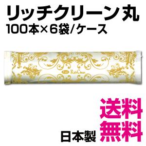 リッチクリーン丸　１ケース 600枚入（100本×6袋）　業務用　送料無料（北海道・沖縄・離島を除く）｜kaigo-eif