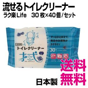 昭和紙工　ラク楽Life  流せるトイレクリーナー　30枚×40個／セット　業務用　（北海道・沖縄・離島を除く）