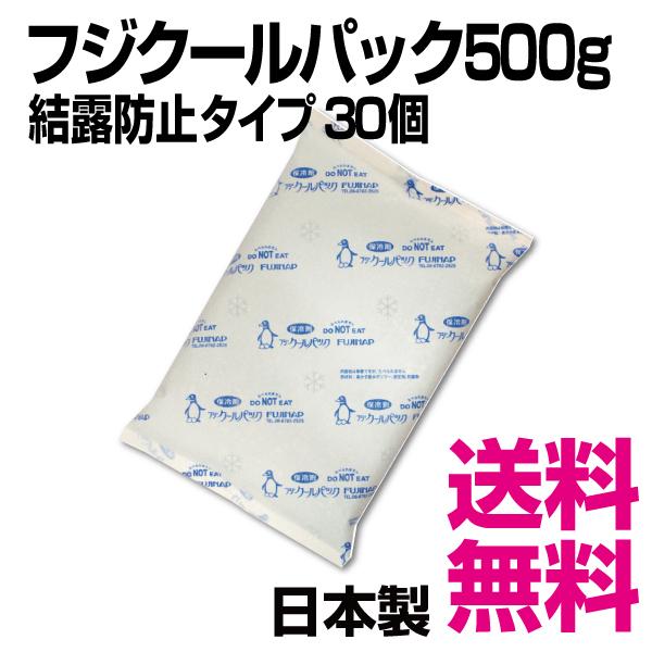 フジクールパック CP-500F 結露防止タイプ 30個入（140×215mm） 500g　業務用　...