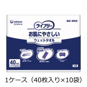 ライフリー お肌にやさしいウェットタオル 1ケース（40枚入り×10袋）｜kaigo-scrio