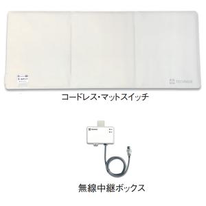ベッドコール・ケーブルタイプ ナースコール接続タイプ 【ケアコム仕様 