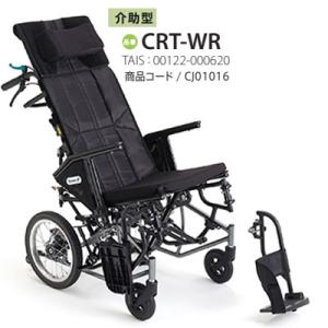 リクライニング車いす　ネクストローラーSPⅡ 座面昇降型　介助式 非課税】介助式 NEXTROLLER®_sp Ⅱ 座面昇降型