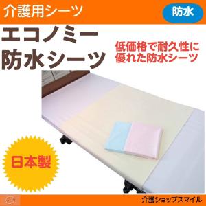 介護用シーツ  おねしょ エコノミー 防水 シーツ  2019 萬楽 145×90cm 部分タイプ 得トクセール 介護用品