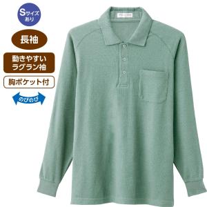 介護 紳士 カノコ ポロシャツ ラグラン袖 シニア 服 ファッション