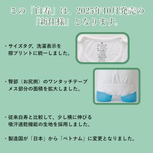 快適・介護インナー 白寿 (半袖 ベトナム製)...の詳細画像2