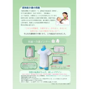 快適・介護インナー 白寿 (半袖 ベトナム製)...の詳細画像3