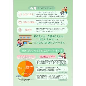 快適・介護インナー 白寿 (半袖 ベトナム製)...の詳細画像4
