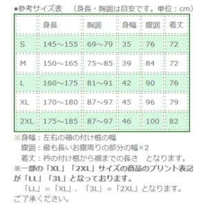 快適・介護インナー 白寿 (半袖 ベトナム製)...の詳細画像5