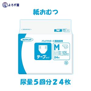 ネピアテンダー テープタイプ M サイズ オムツ シート