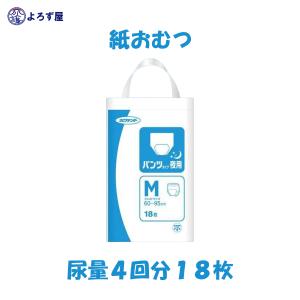 大人用紙おむつ ネピアテンダー パンツタイプ 夜用 M サイズ オムツ ぱんつ 18枚入 おしっこ4回分 介護 業務用｜kaigo-yorozuya