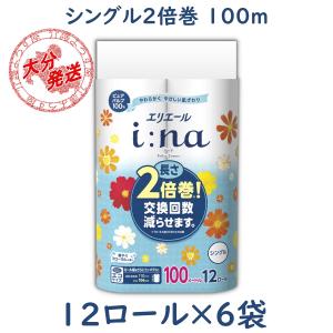 トイレットペーパー 2倍巻き 100m シングル 12ロール×6袋 大王製紙 エリエール イーナ トイレットティッシュー ケース販売