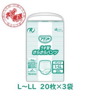大人用紙おむつアテント 長時間さらさらパンツ Sサイズ 20枚×6袋　計120枚 Amazon | アテント パンツS 長時間さらさらパンツ 20枚 業務用