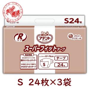 紙おむつ 大人用 アテント Rケア スーパーフィットテープ S サイズ オムツ シート 24枚入 おしっこ3-4回分 大王製紙 介護 業務用｜kaigo-yorozuya