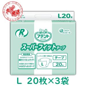 紙おむつ 大人用 アテント Rケア スーパーフィットテープ L サイズ オムツ シート 20枚入 おしっこ5回分 大王製紙 介護 業務用