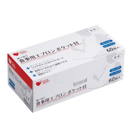 ワイドポケット＆サイドガード　使い捨て食事用エプロンポケット付　透明　60枚入 オオサキメディカル　...