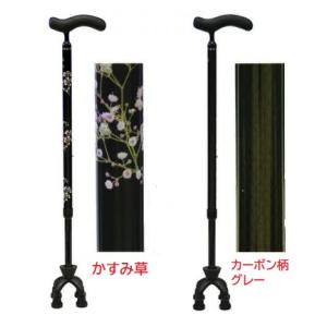 島製作所 オールカーボンクオッドケイン四点式 非課税 多点杖 ステッキ