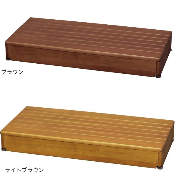 木製玄関台　1段タイプ　90W-40-1段　535-592　ライトブラウン　安寿 アロン化成　※ブラ...