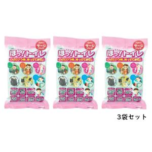 災害用携帯トイレ　ほっ！トイレ　ラージパック　HT-02　4回分　3袋セット　エクセルシア　ポンチョ...