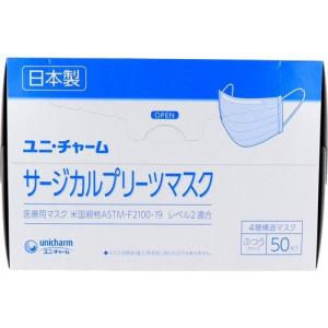 ユニチャーム　サージカルプリーツマスク　ふつう　青　50枚