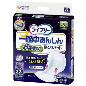 ライフリー 一晩中あんしん尿とりパッド レギュラー 吸収量600cc （幅