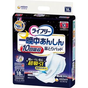 ライフリー お肌に低刺激であんしん尿とりパッド 6回 22枚 ユニ