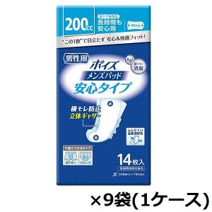 ポイズ メンズパッド 安心吸収タイプ 20枚入/袋 お徳パック 男性用 尿