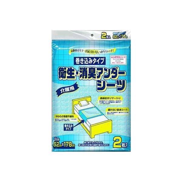 衛生・消臭アンダーシーツ（使い捨てタイプ）巻き込みタイプ　２枚入