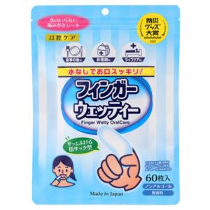 フィンガーウェッティ　D00033　60枚入　JAN:4580235600337　本田洋行　口腔ケア　水のいらない歯みがきシート　防災 介護 指サック型の歯磨きシート｜介護もーる 介護用品専門店