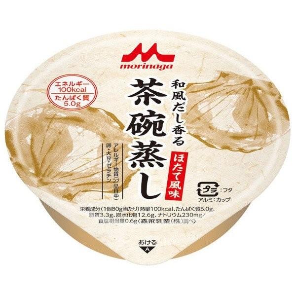 和風だし香る茶碗蒸し　ほたて風味　0652478　80g　森永乳業クリニコ　栄養補給　介護　100k...